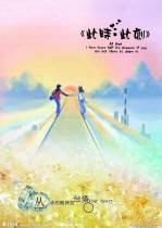 此时此刻（香港电视剧名媛望族主题曲）