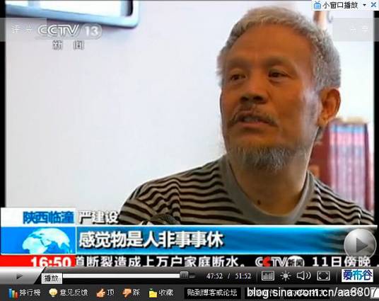 严建设
