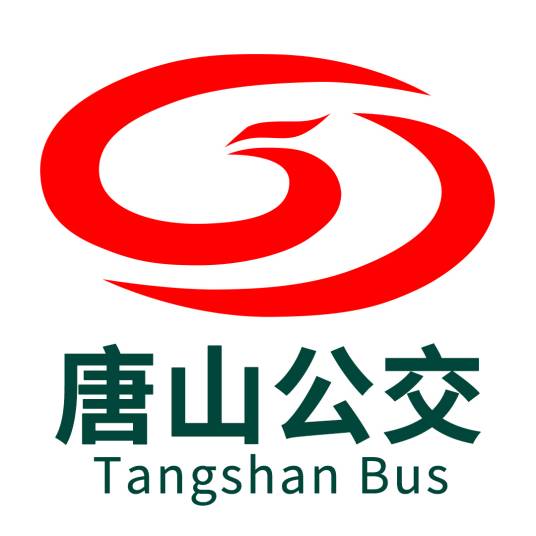 唐山公交