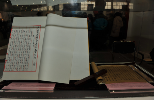 古籍修复技艺（国家级省级非物质文化遗产）