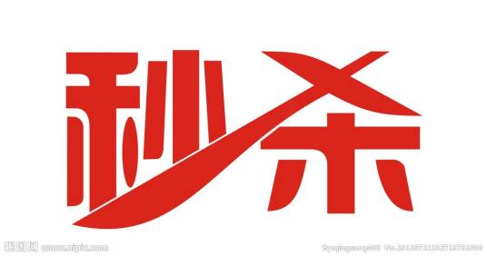 秒杀（汉语词语）