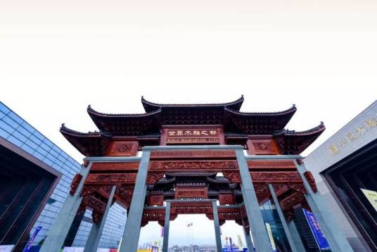 东阳中国木雕城文化旅游区