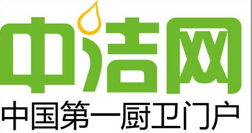 中洁网