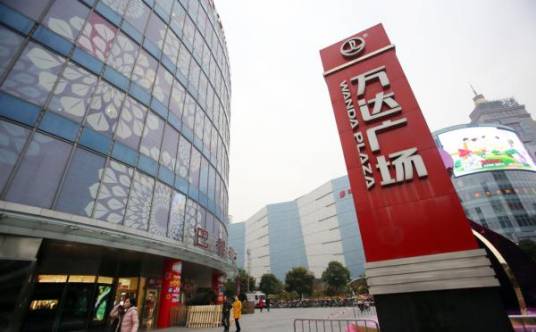 万达商业地产