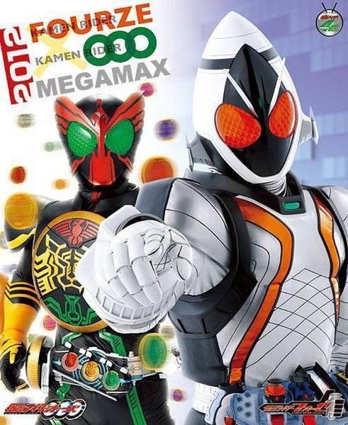 假面骑士大战MEGAMAX