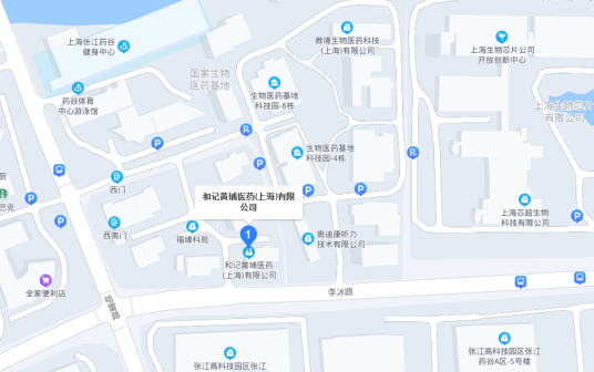 和记黄埔医药（上海）有限公司