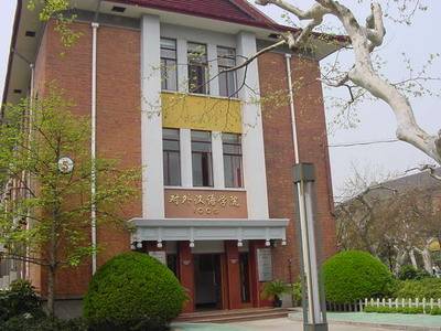 上海师范大学对外汉语学院
