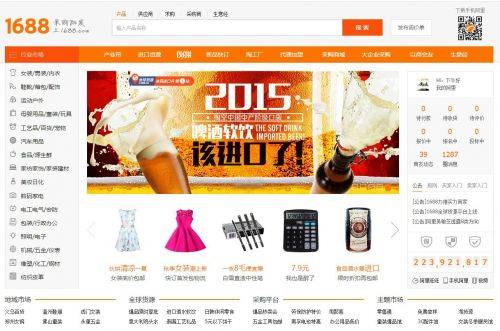 1688货源网