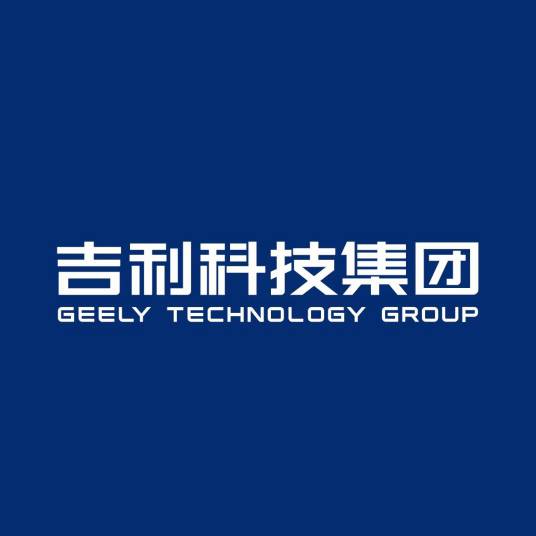 吉利科技集团有限公司