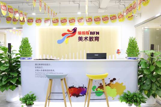 缤纷鸟少儿美术学校