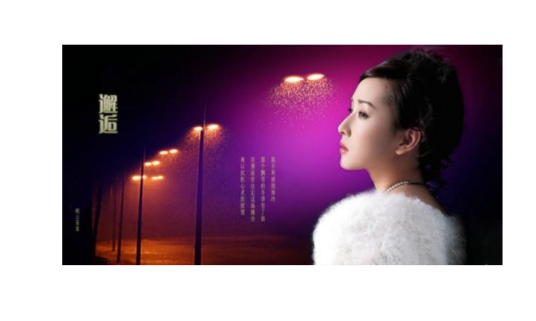 邂逅（云菲菲演唱歌曲）