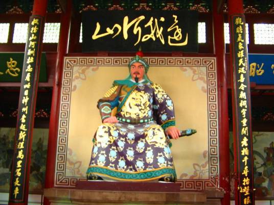 岳飞（毕沅文章）