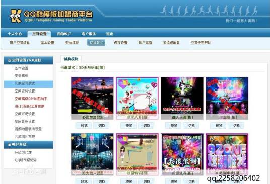 QQ酷