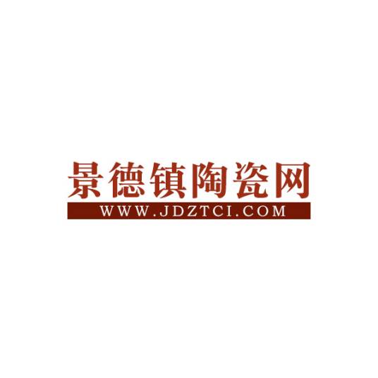 景德镇陶瓷网