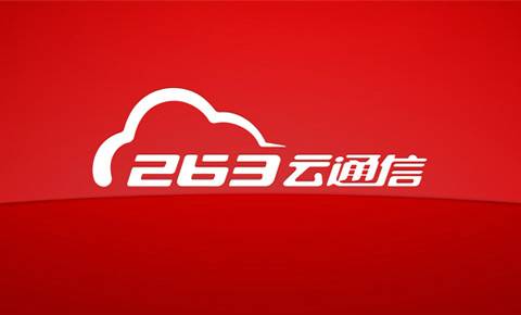 温州263企业邮箱