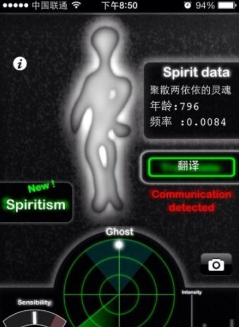 鬼魂探测器（娱乐性质手机应用软件）