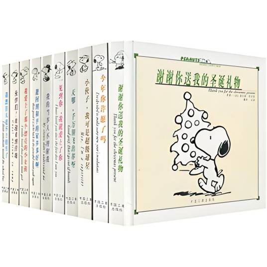 史努比的故事(2004年中国工商出版社出版丛书)