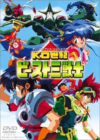 KO世纪三兽士