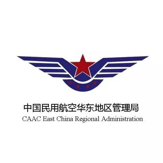 中国民用航空华东地区管理局