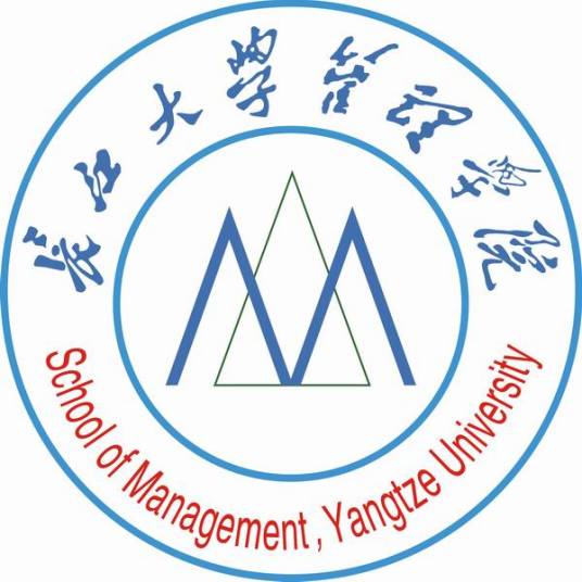 长江大学管理学院