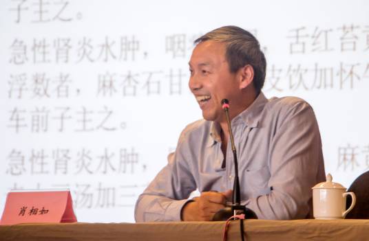 肖相如（北京中医药大学教授）