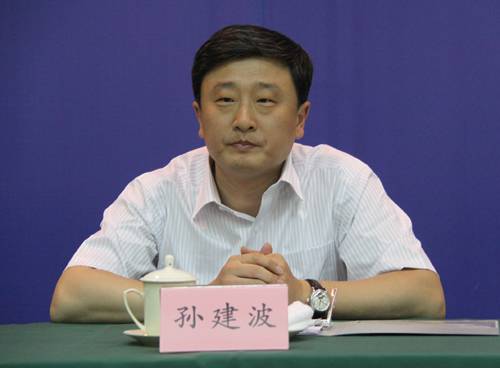 孙建波（山东省委副秘书长）