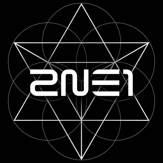 不是你不行（2NE1录唱歌曲）