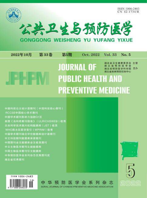 公共卫生与预防医学(预防医学专业性期刊)