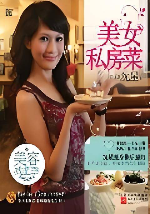 美女私房菜：凤凰卫视主持沈星的“食尚秘籍”