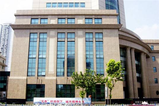 中国工商银行江苏省分行