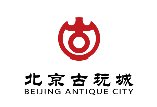 北京古玩城