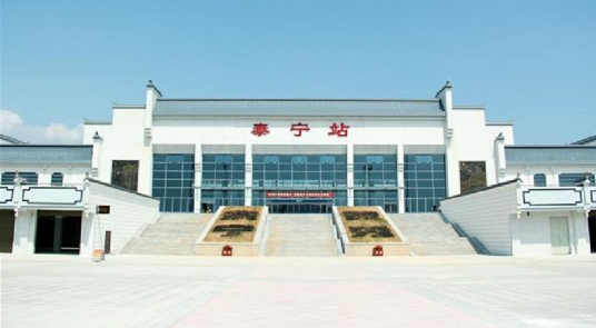 泰宁站