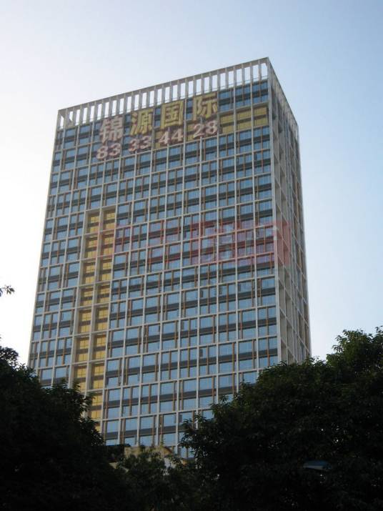 锦源国际公寓