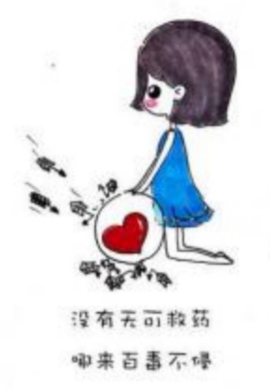 百毒不侵（成语）