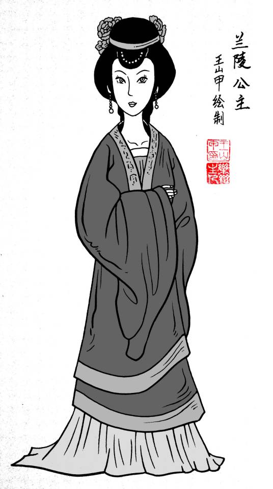 兰陵公主（北魏公主）