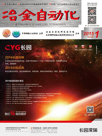 冶金自动化（自动化技术应用科技期刊）