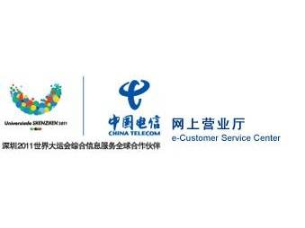 网上营业厅