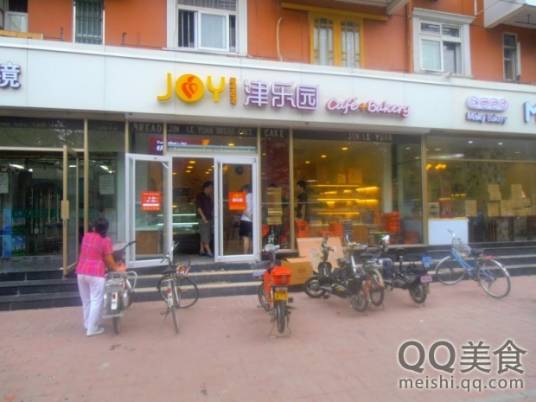 津乐园（丁字沽店）