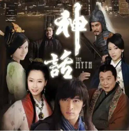 美丽的神话（电视剧《神话》中的片尾曲）
