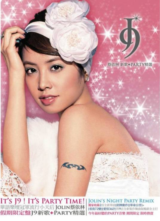 招牌动作（2004年蔡依林演唱的歌曲）