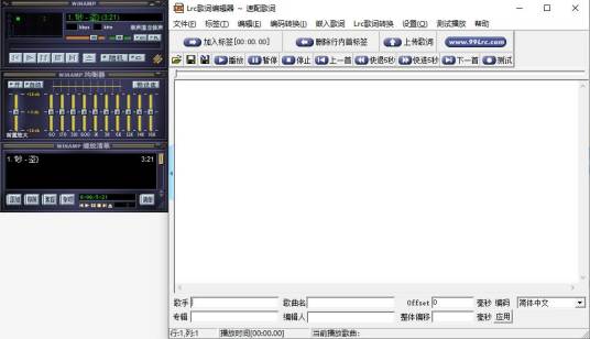 lrc歌词编辑器