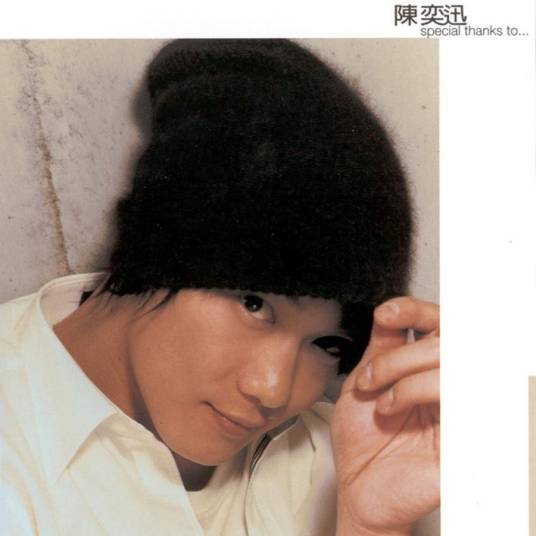 狂人日记（2002年陈奕迅演唱的歌曲）