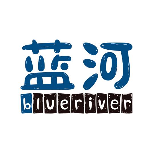 蓝河（奶粉品牌）