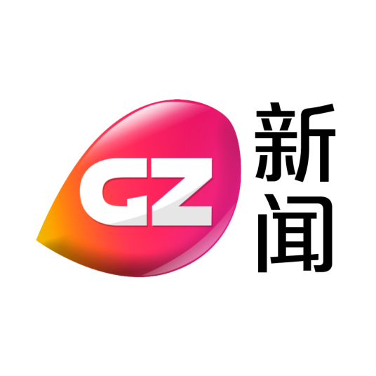 广州广播电视台新闻频道