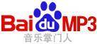 百度音乐掌门人