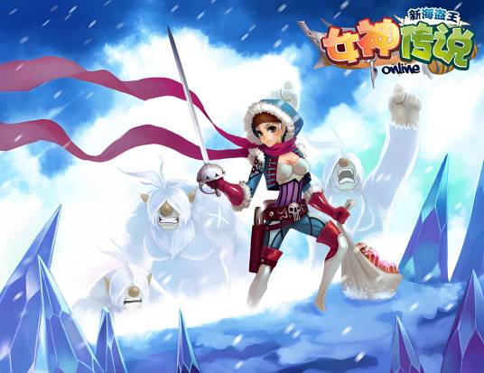 新海盗王：女神传说