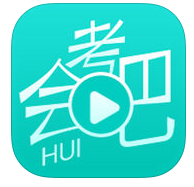 会考吧