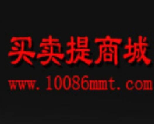 买卖提购物平台