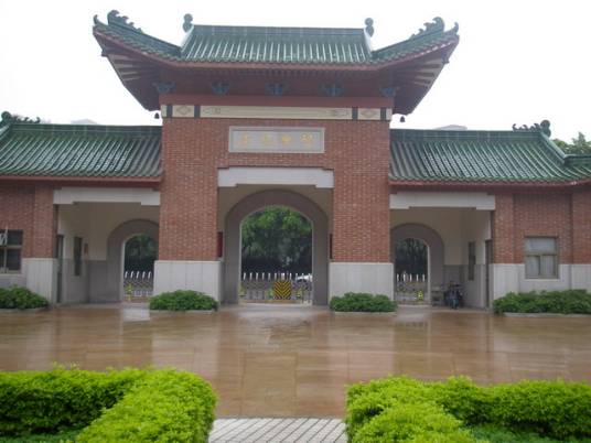 广州市番禺执信中学