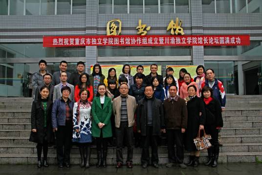 重庆师范大学涉外商贸学院外语学院